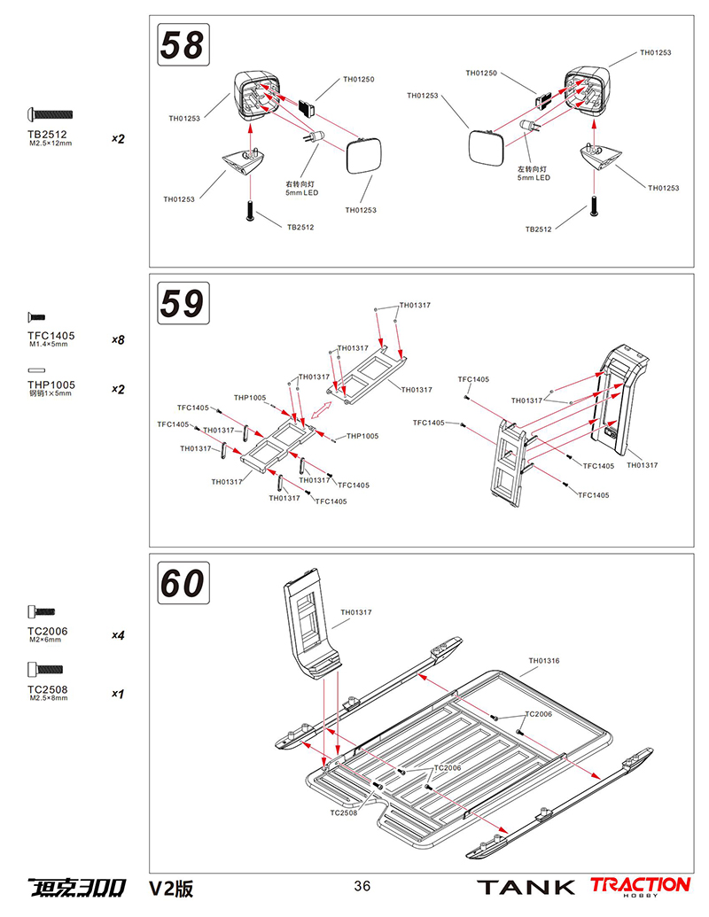 114 Traction Hobby Tank 300 Parts Replica Ladder Climbing Luggage Rack TH01311 2